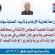 اللجنة التحضيرية لمهرجان مودية تدعو ابناء محافظة أبين للحضور والمشاركة