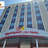 غدا الأربعاء جامعة عدن الألمانية الدولية تنظم امتحانات المفاضلة لمئات الطلاب المتقدمين للمنح المجانية للجامعة