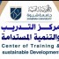 مركز التدريب والتنمية المستدامة بجامعة شبوة ينفذ مشروع المسح الميداني لمتطلبات المرافق العامة بالمحافظة