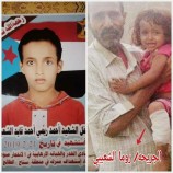 الذكرى الخامسة لاستشهاد الطفل احمد ريمي الشعيبي